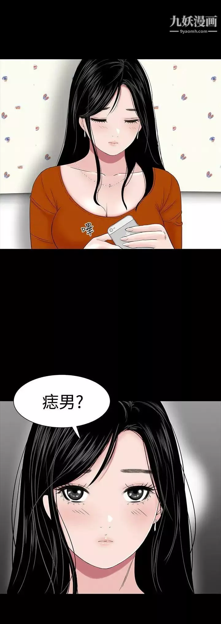 楼凤-第31话 - 图片 2