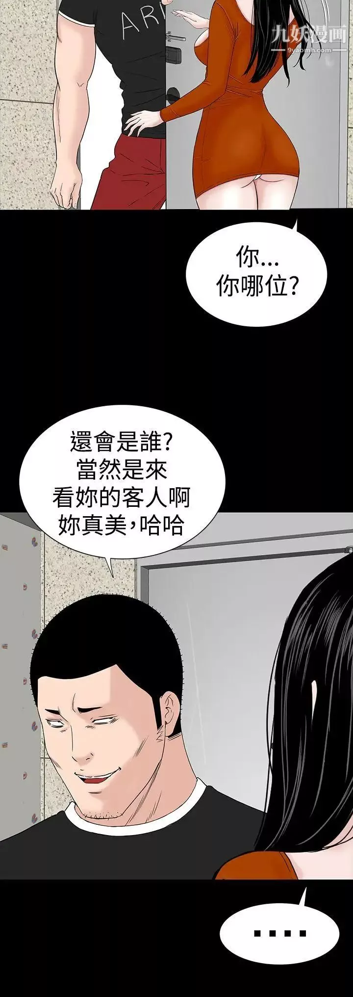 樓鳳第31話