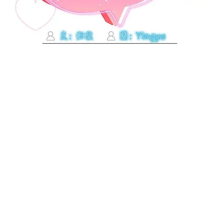 粉絲招募中!第26話