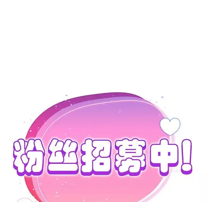 粉絲招募中!第26話