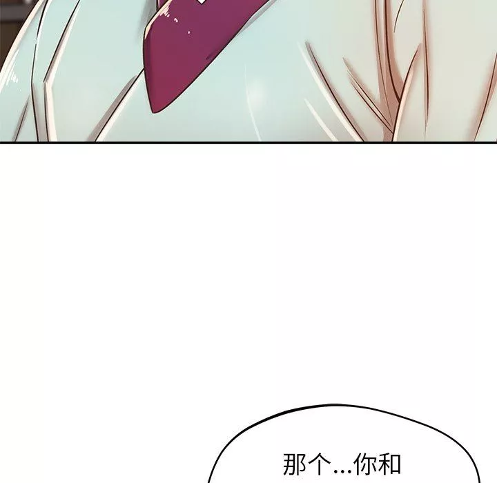鄰居的滋味第32話