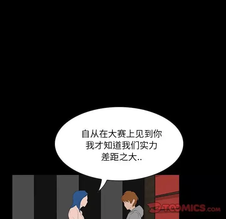 家族的遗产-第9话 - 图片 30