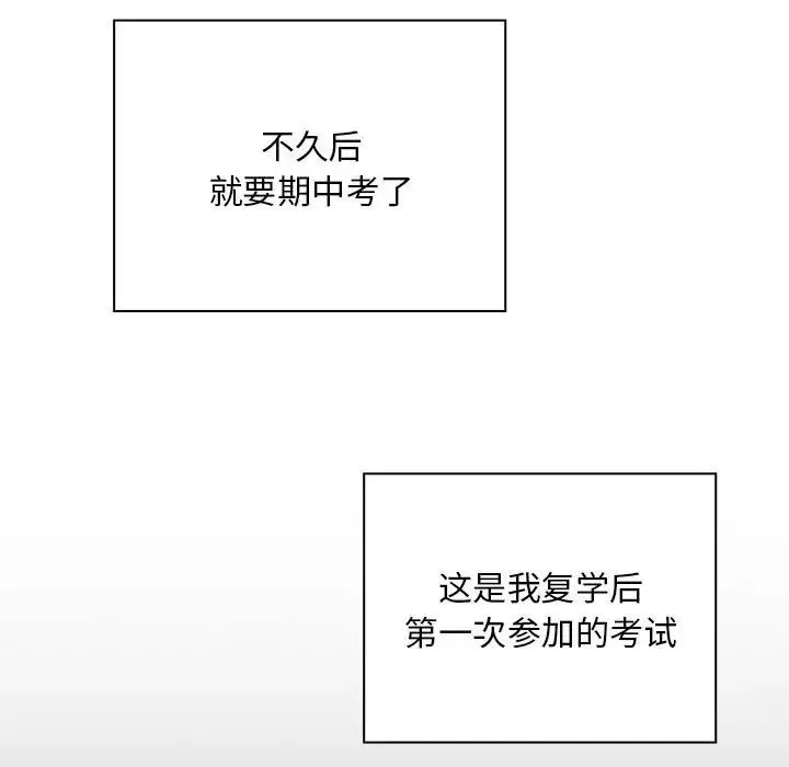 粉丝招募中!-第26话 - 图片 73