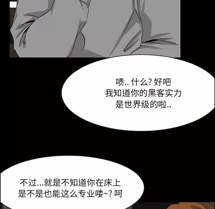 家族的遗产-第9话 - 图片 33