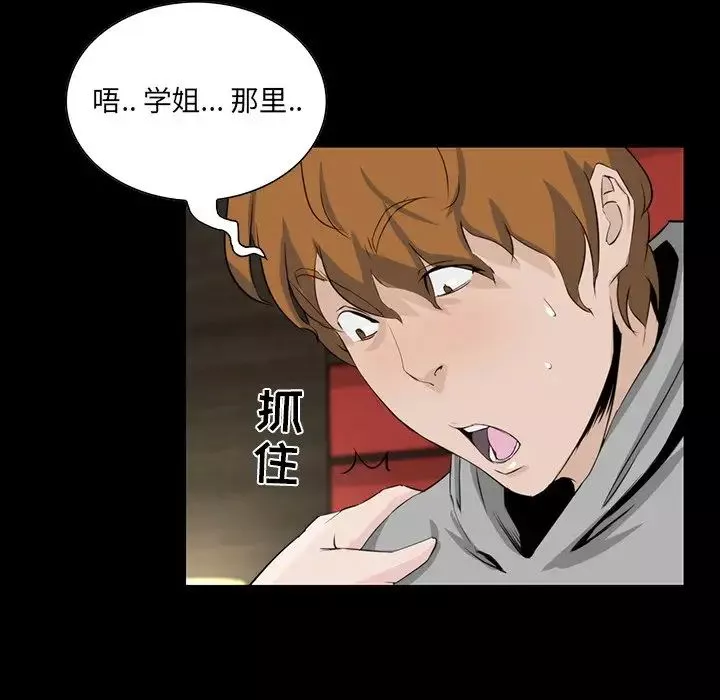 家族的遗产-第9话 - 图片 36