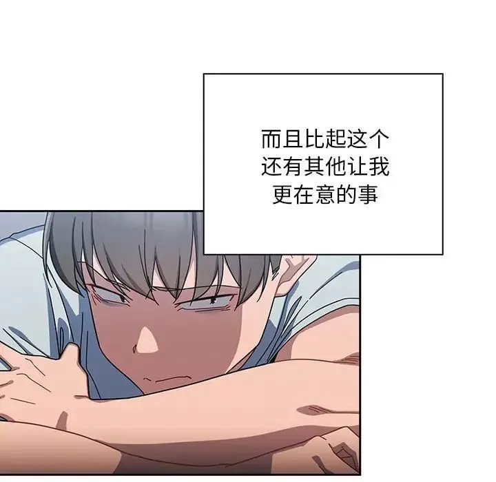 粉丝招募中!-第26话 - 图片 77