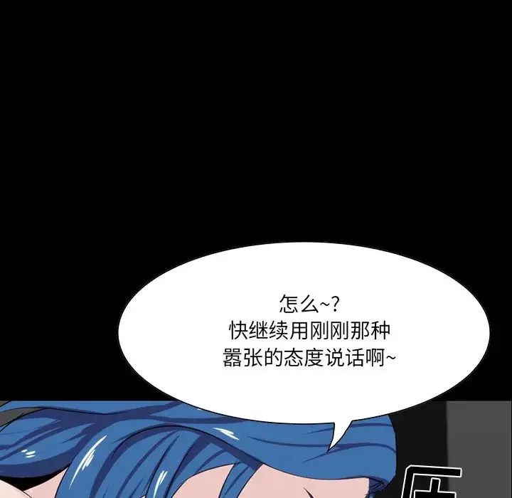 家族的遺產第9话