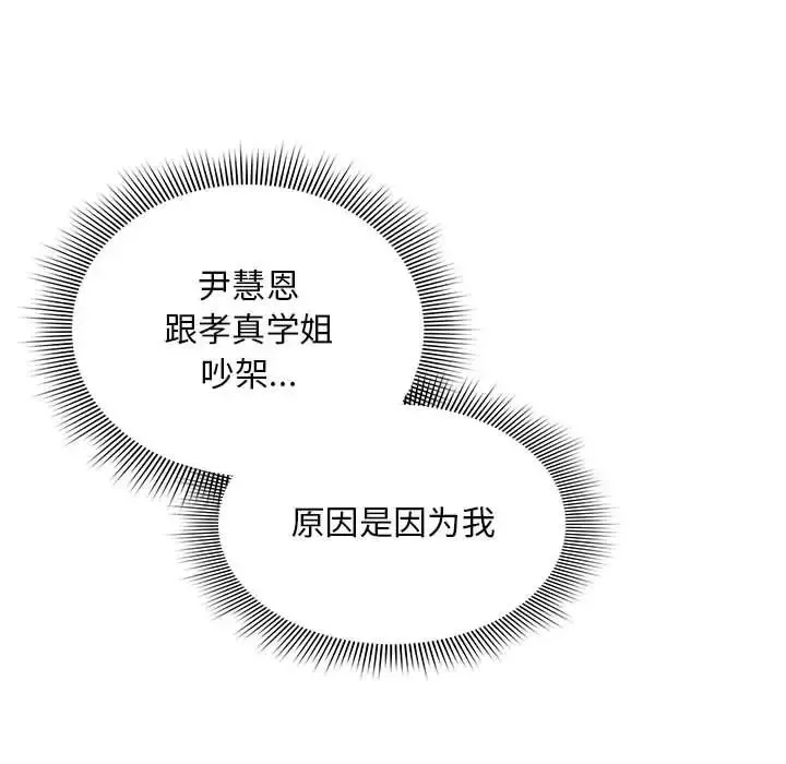 粉絲招募中!第26話