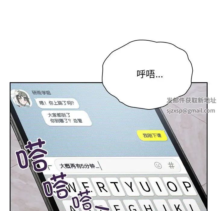 粉丝招募中!第26话