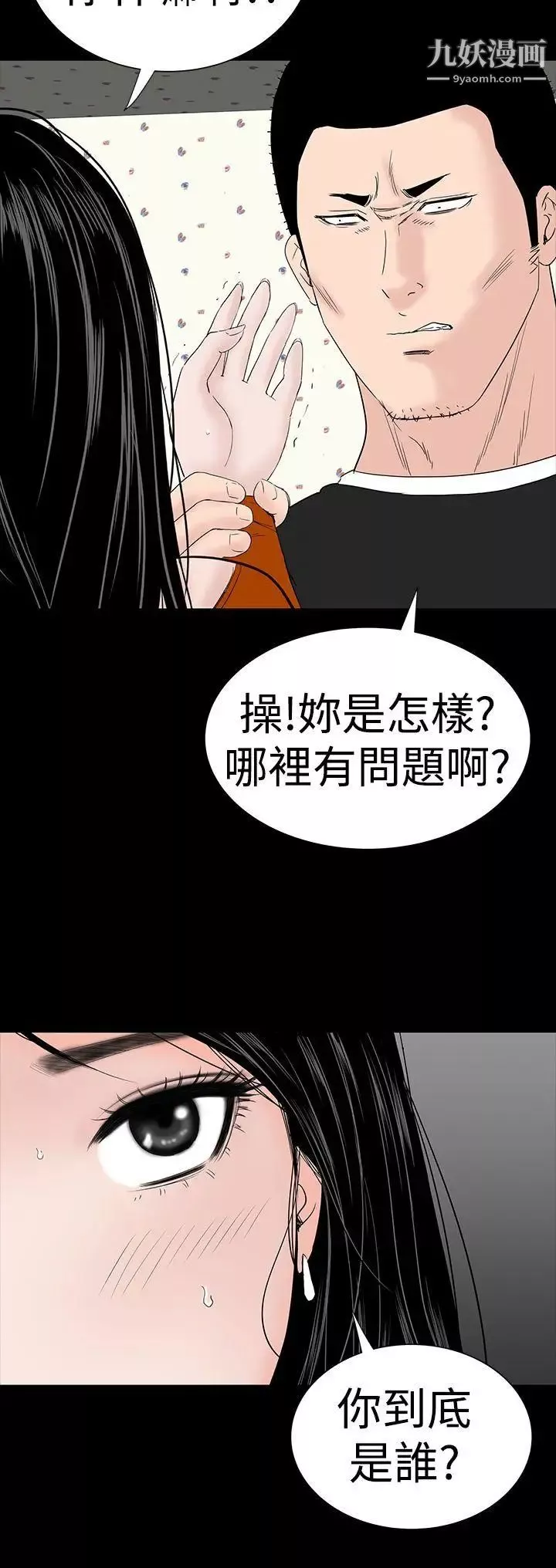 楼凤-第31话 - 图片 18