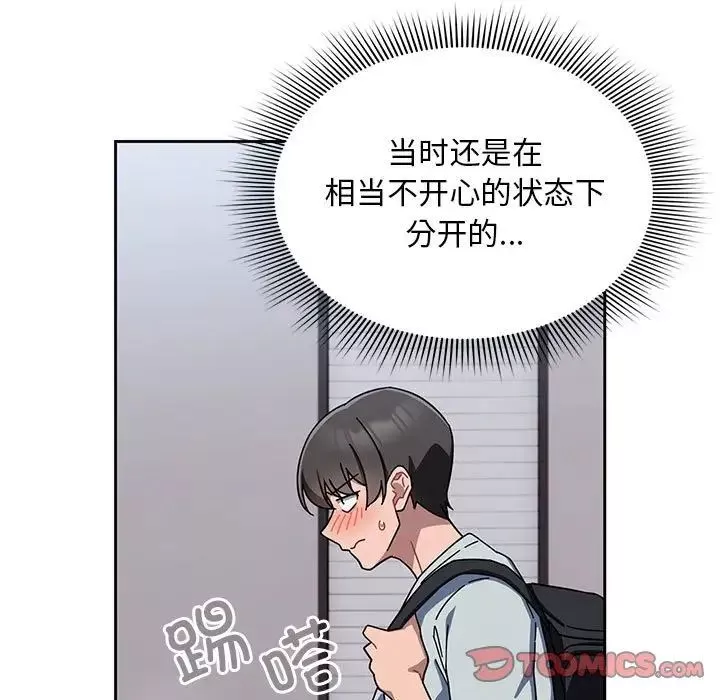 粉絲招募中!第26話