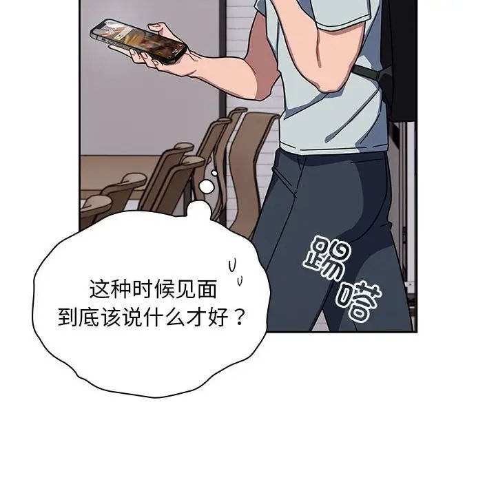 粉丝招募中!第26话