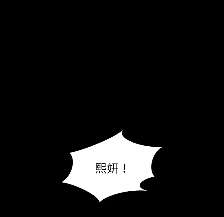 看见鬼的女人第34话