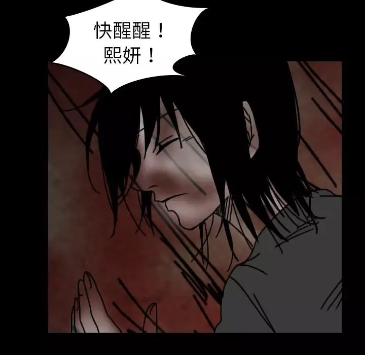看见鬼的女人第34话