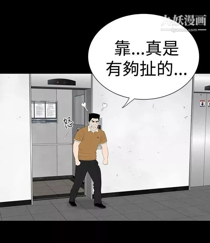 楼凤-第31话 - 图片 20