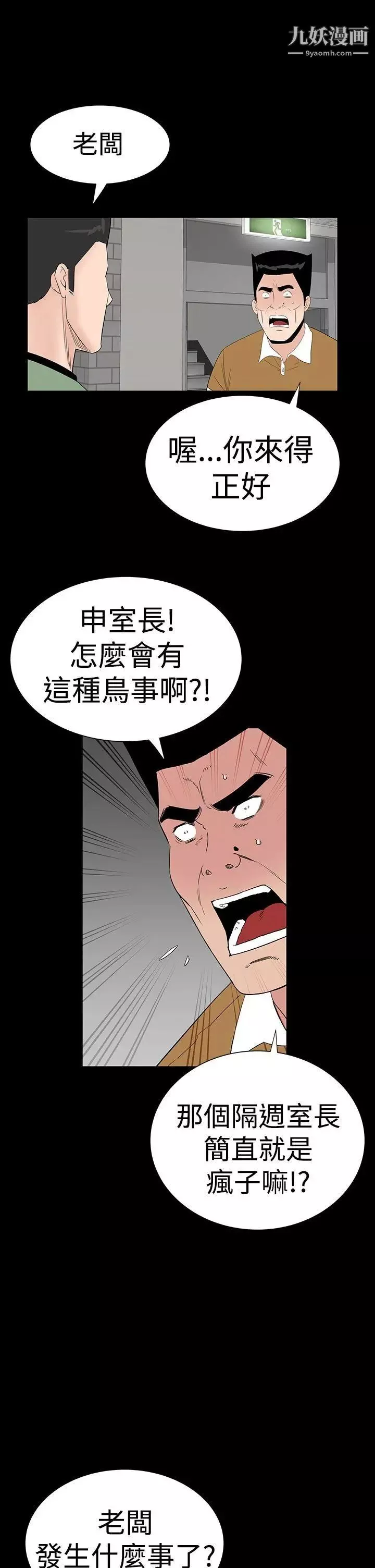 楼凤-第31话 - 图片 22