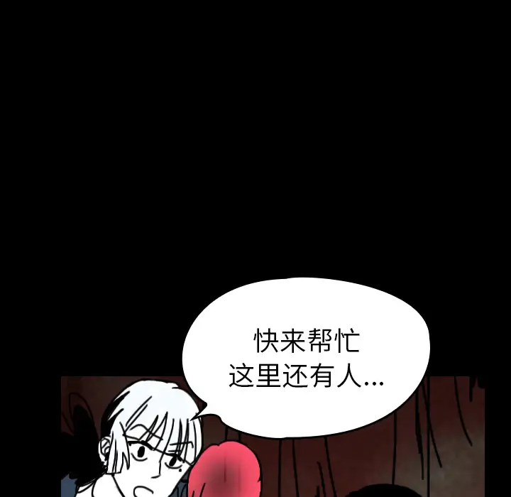 看见鬼的女人第34话