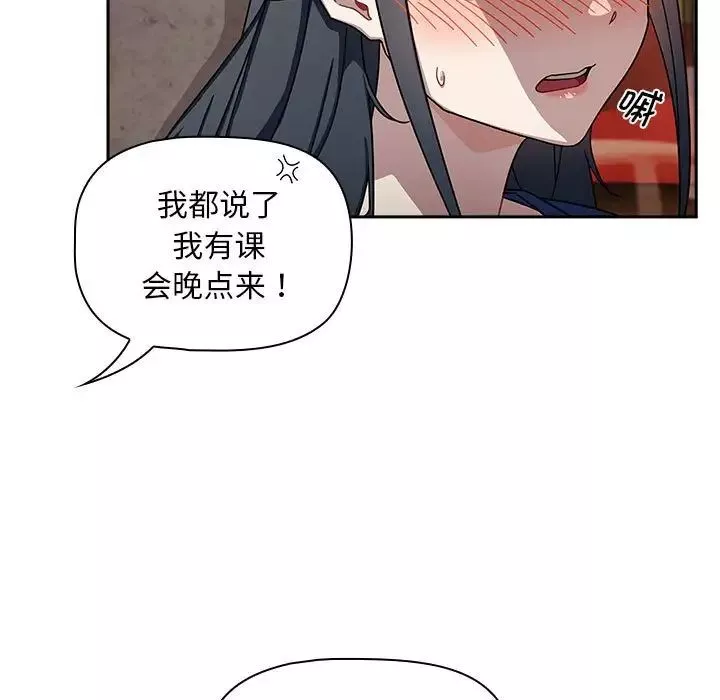 粉丝招募中!-第26话 - 图片 91