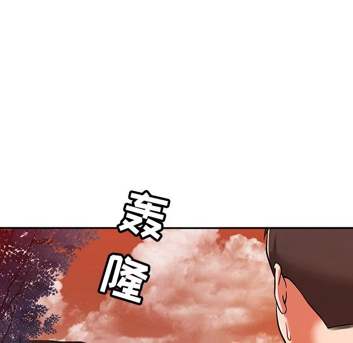 鄰居的滋味第32話