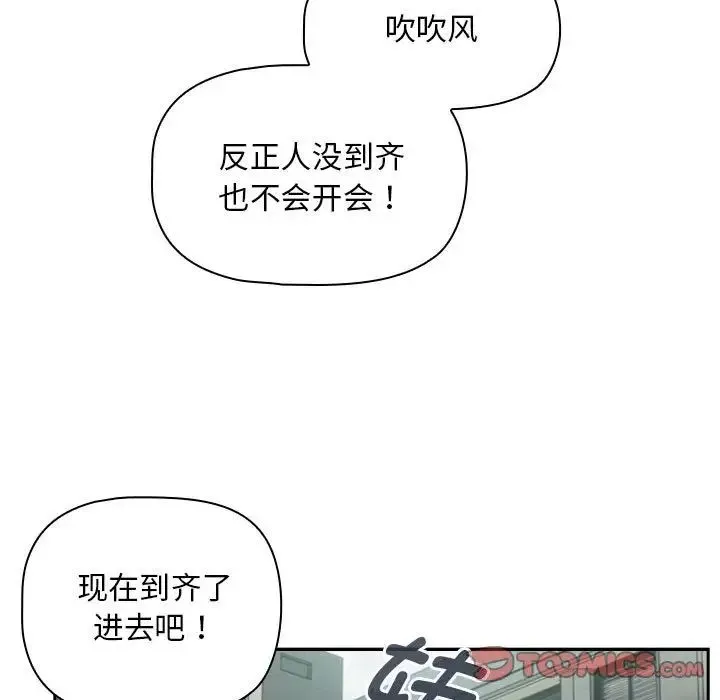 粉絲招募中!第26話