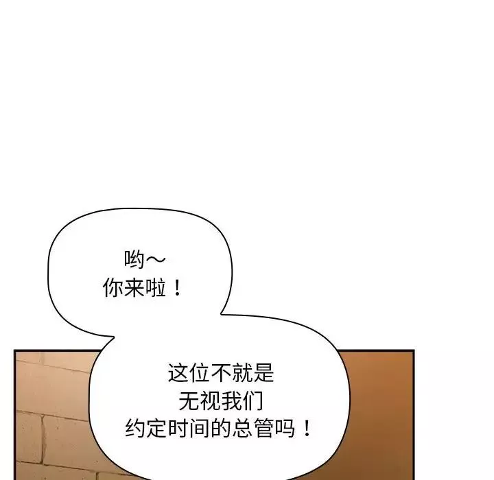粉丝招募中!-第26话 - 图片 96