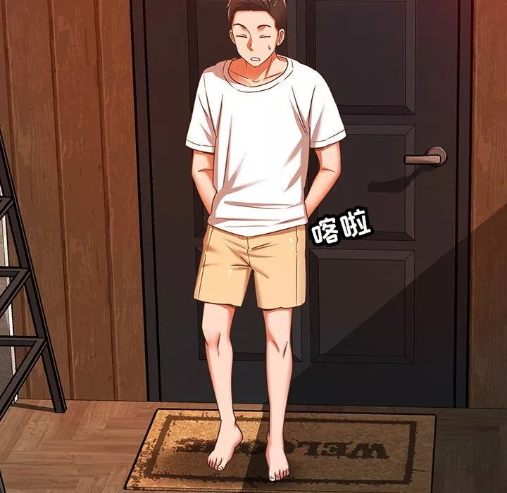 鄰居的滋味第32話