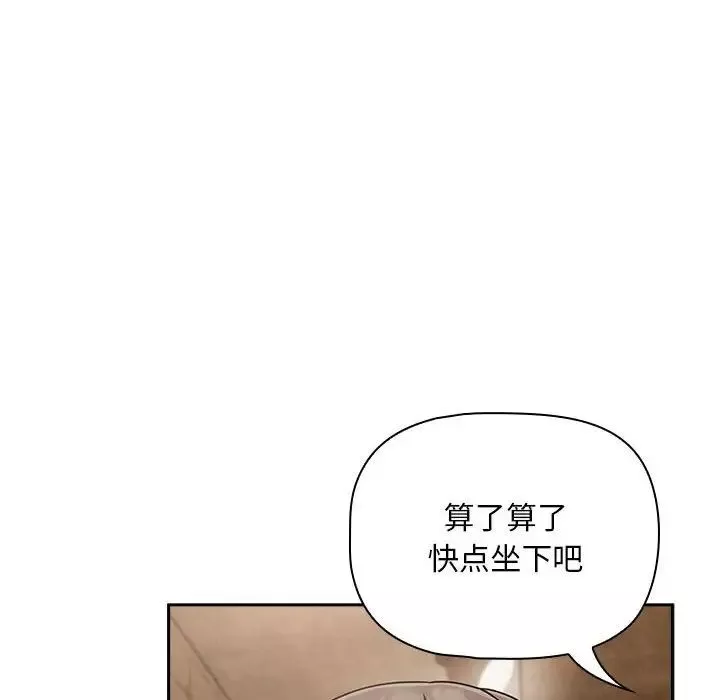 粉丝招募中!-第26话 - 图片 100