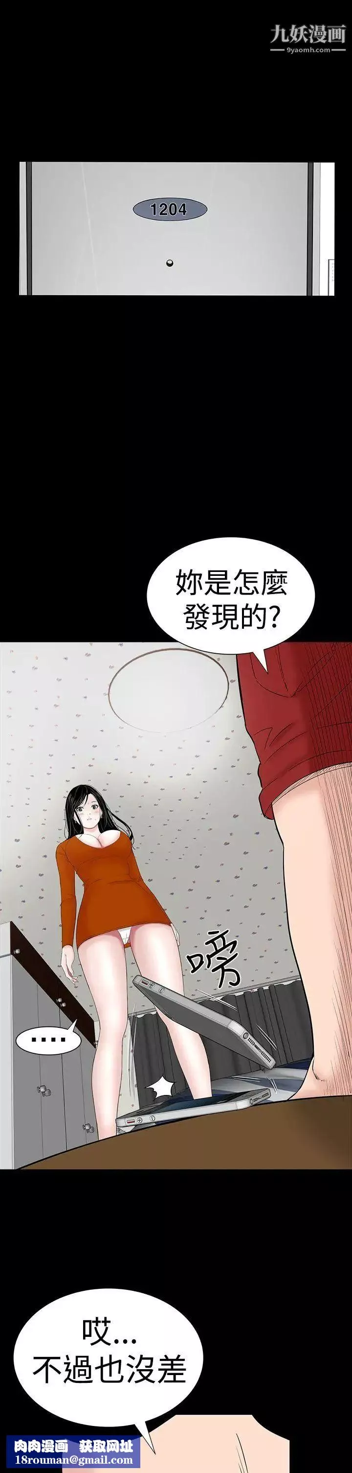 樓鳳第31話