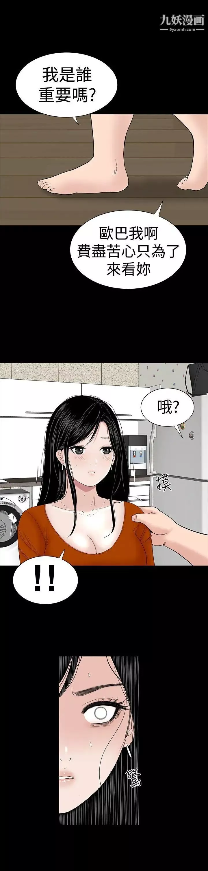 楼凤-第31话 - 图片 30