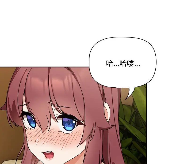 粉丝招募中!第26话