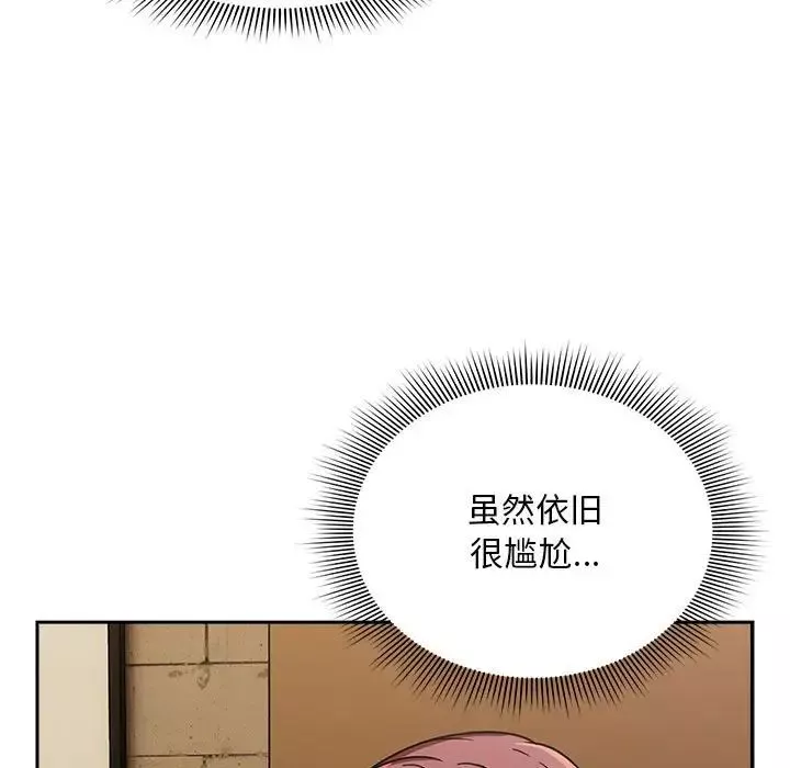 粉丝招募中!-第26话 - 图片 107