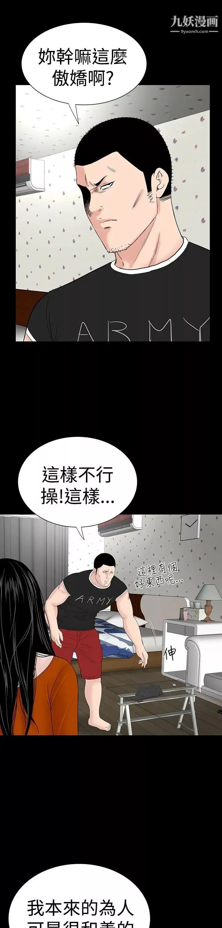 樓鳳第31話