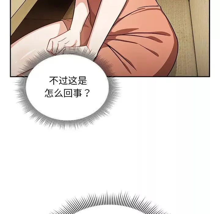 粉絲招募中!第26話