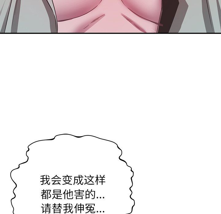 邻居的滋味第32话