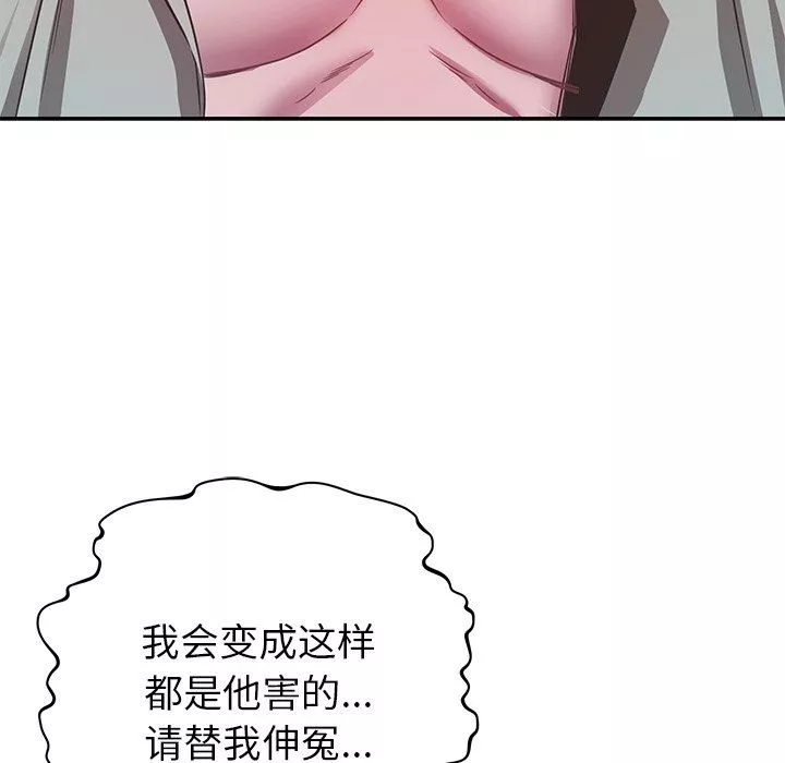 邻居的滋味-第32话 - 图片 58