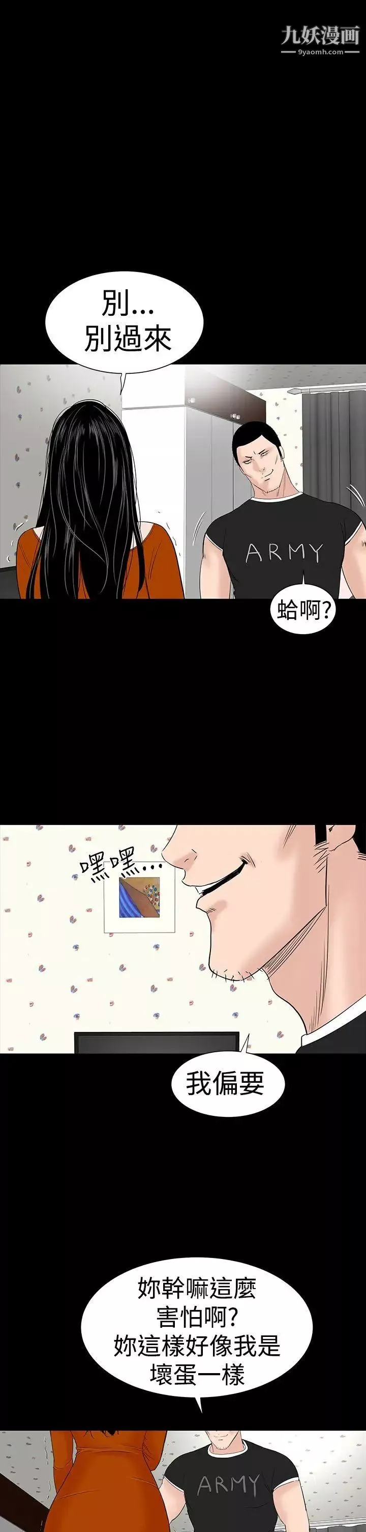 楼凤-第31话 - 图片 34