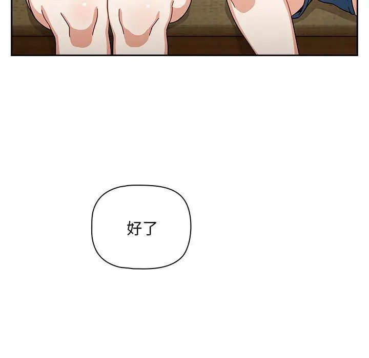 粉丝招募中!第26话