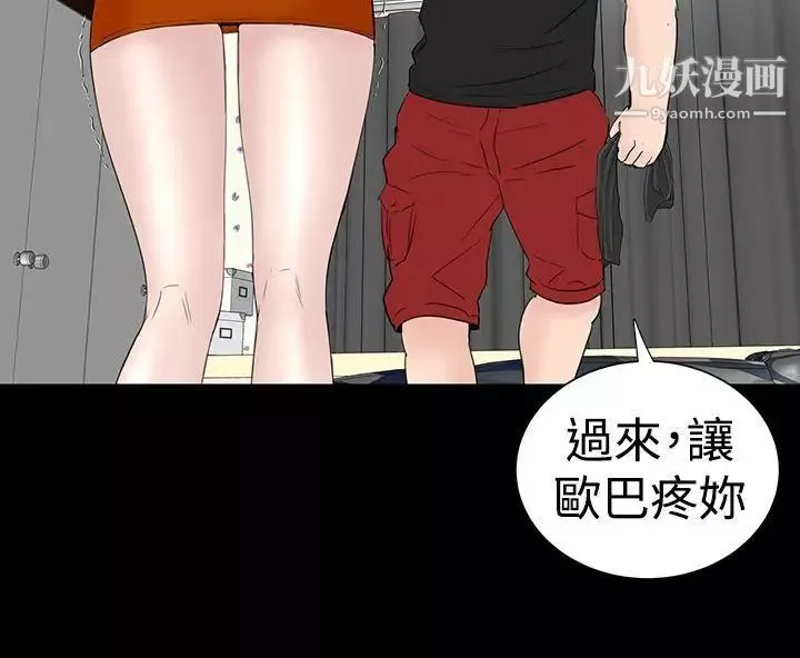 樓鳳第31話