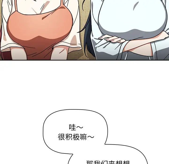 粉丝招募中!第26话