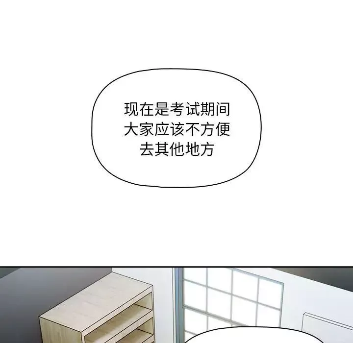 粉丝招募中!-第26话 - 图片 119