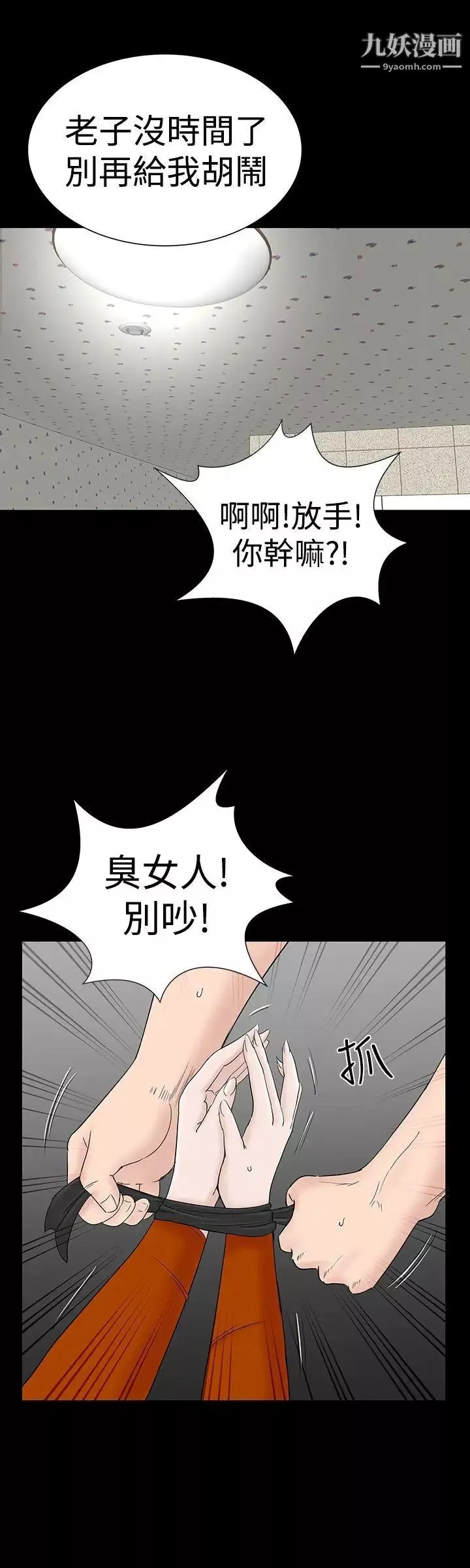 樓鳳第31話