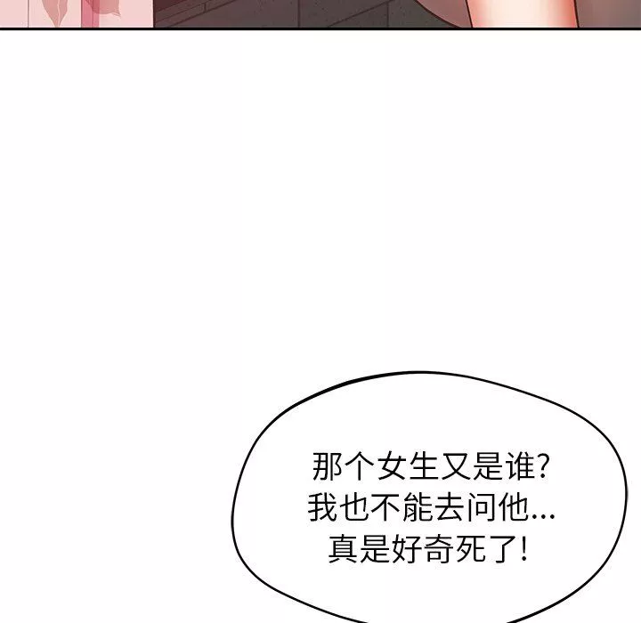 邻居的滋味-第32话 - 图片 69