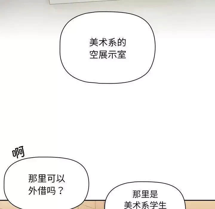 粉絲招募中!第26話