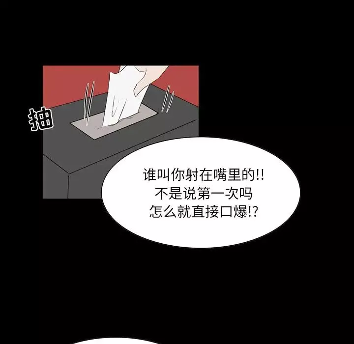 家族的遺產第9话