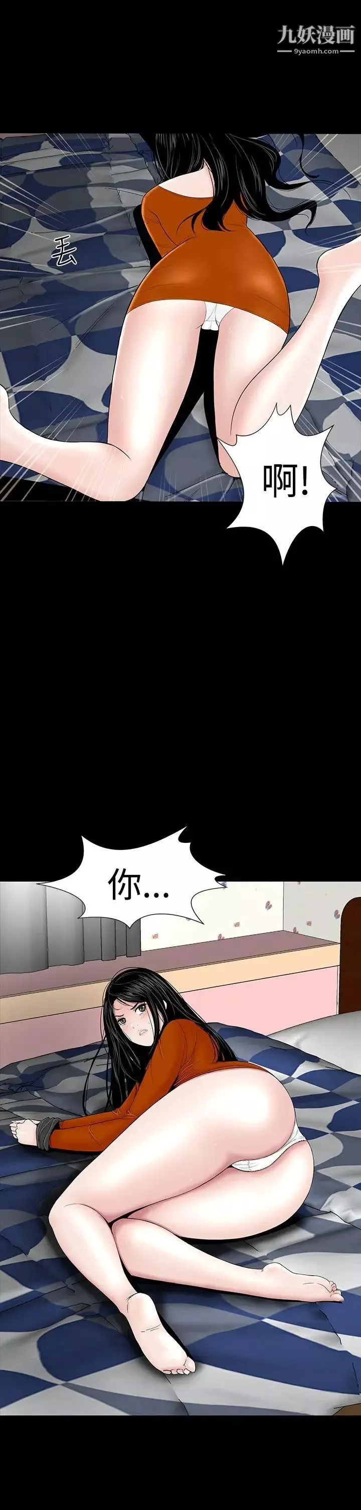 樓鳳第31話