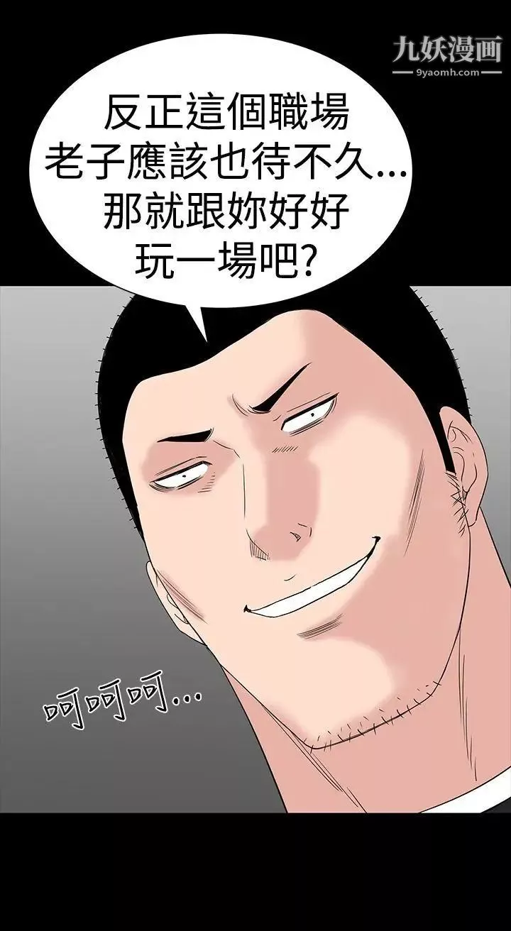 楼凤-第31话 - 图片 42