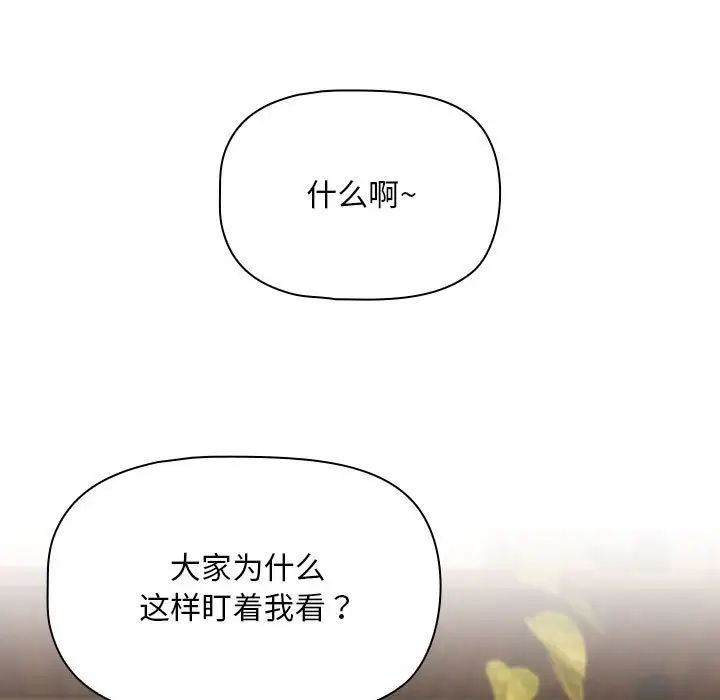 粉丝招募中!第26话