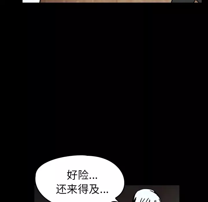 看见鬼的女人-第35话 - 图片 10