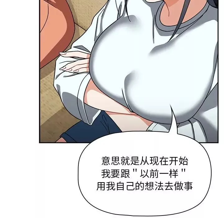 粉絲招募中!第26話