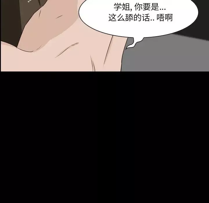 家族的遗产-第9话 - 图片 86
